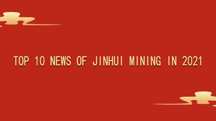 Top 10 News of Jinhui Mining in 2021